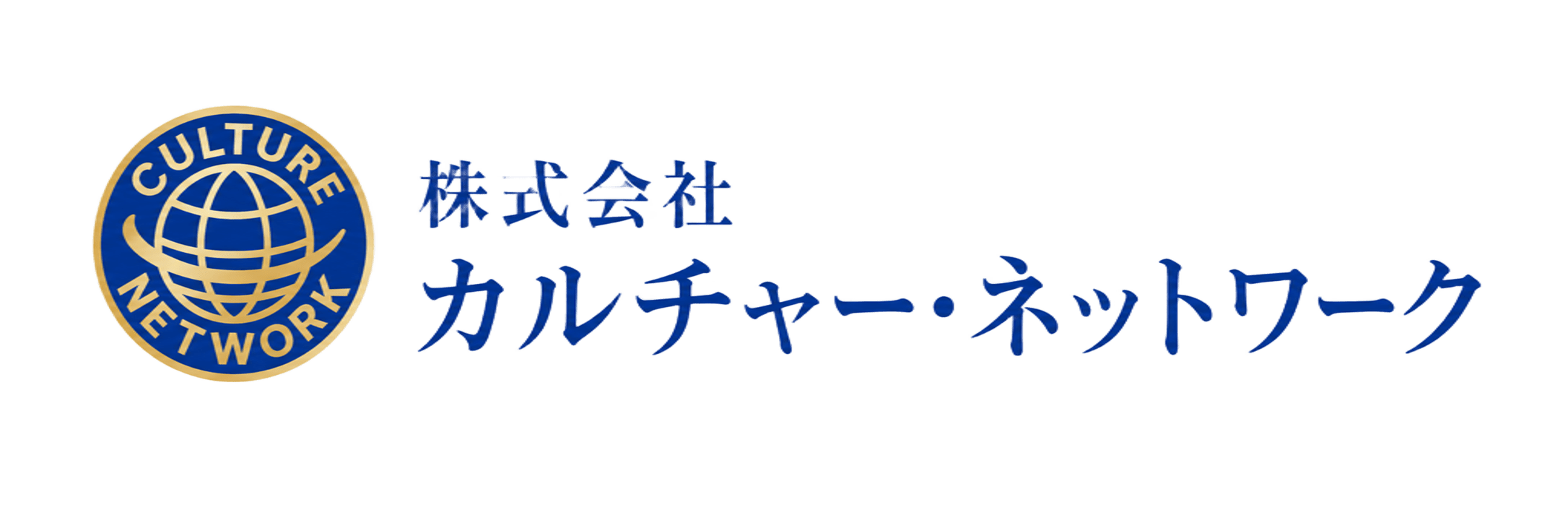 株式会社カルチャー・ネットワーク